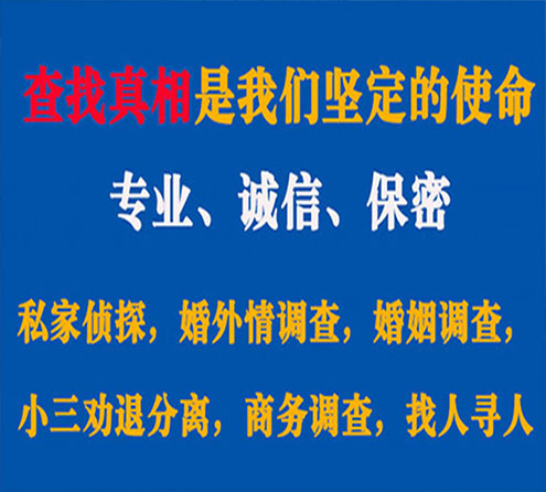 关于商州猎探调查事务所